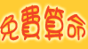 ²���өʸѪR(�K�O)